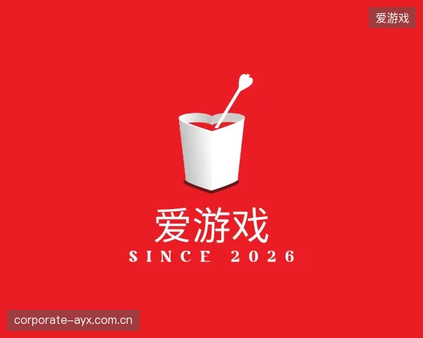 认识爱游戏部门